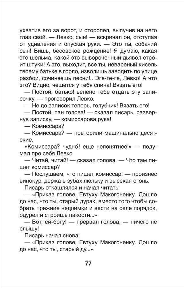 Wieczory na zagrodzie pod Dikaną. Wybór