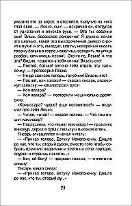 Wieczory na zagrodzie pod Dikaną. Wybór