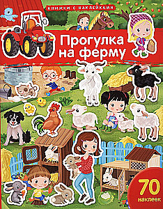 Spacer na farmie. 70 naklejek