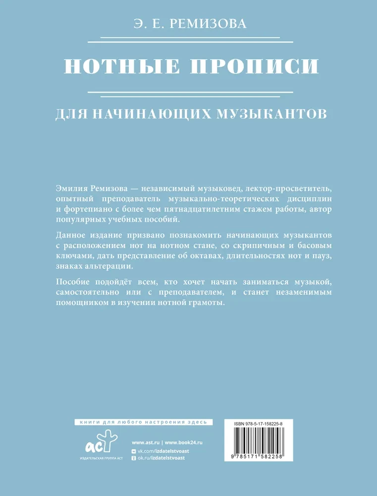 Nuty dla początkujących muzyków