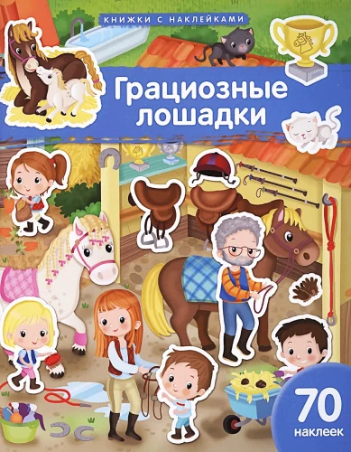 Graceful Horses. 70 Stickers