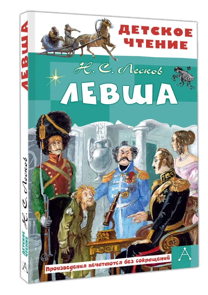 Lewsha