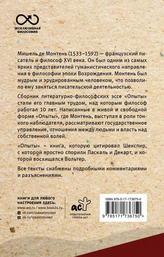 Doświadczenia
