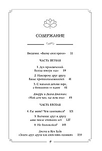 Żonaci i nadal zakochani. 9 sposobów na zachowanie zainteresowania sobą