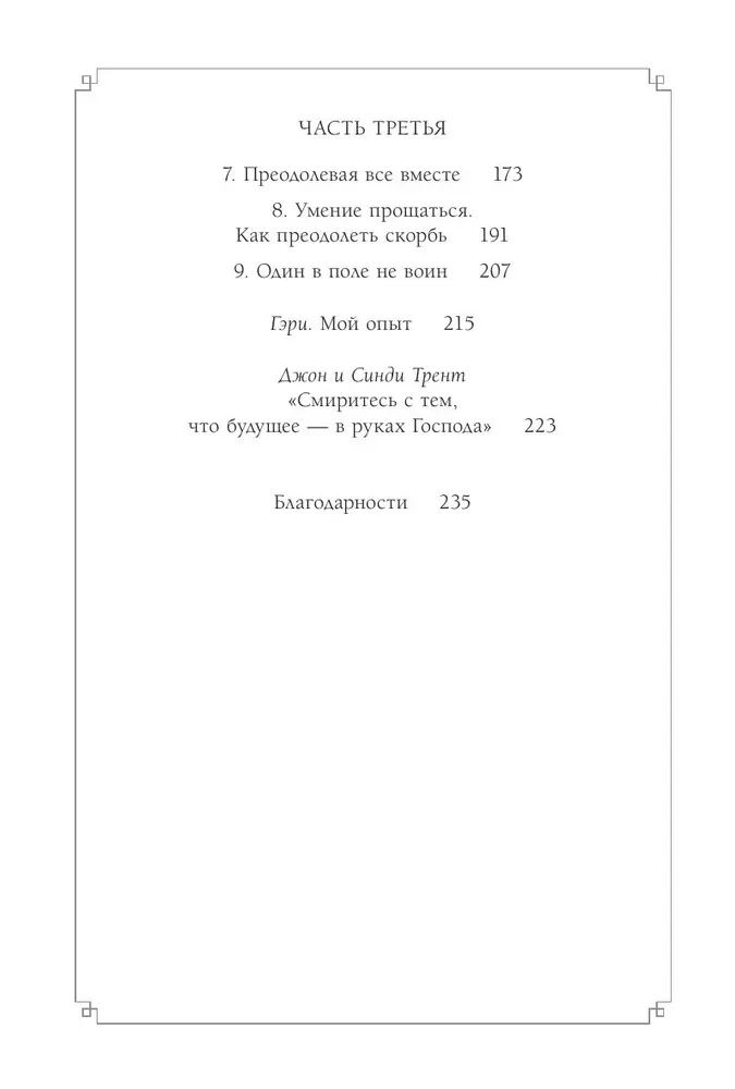 Żonaci i nadal zakochani. 9 sposobów na zachowanie zainteresowania sobą