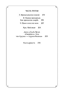 Żonaci i nadal zakochani. 9 sposobów na zachowanie zainteresowania sobą