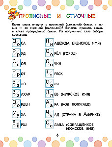 Ortograficzne krzyżówki dla idealnej poprawności