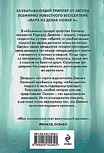 The Disappearance