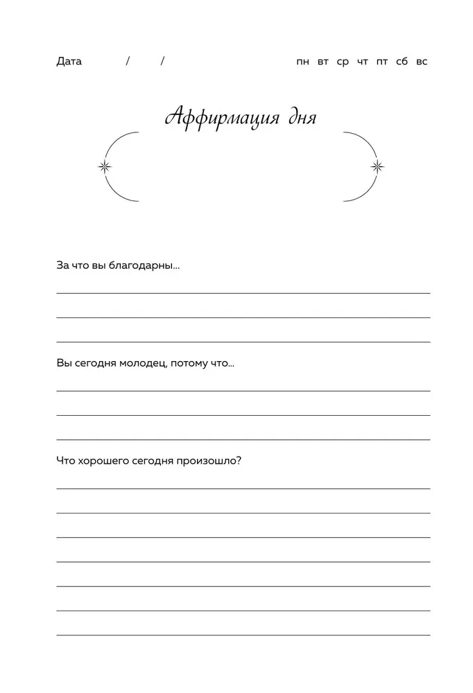 My Gratitude Journal. 90 Days That Will Start Amazing Changes in Life