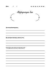 My Gratitude Journal. 90 Days That Will Start Amazing Changes in Life