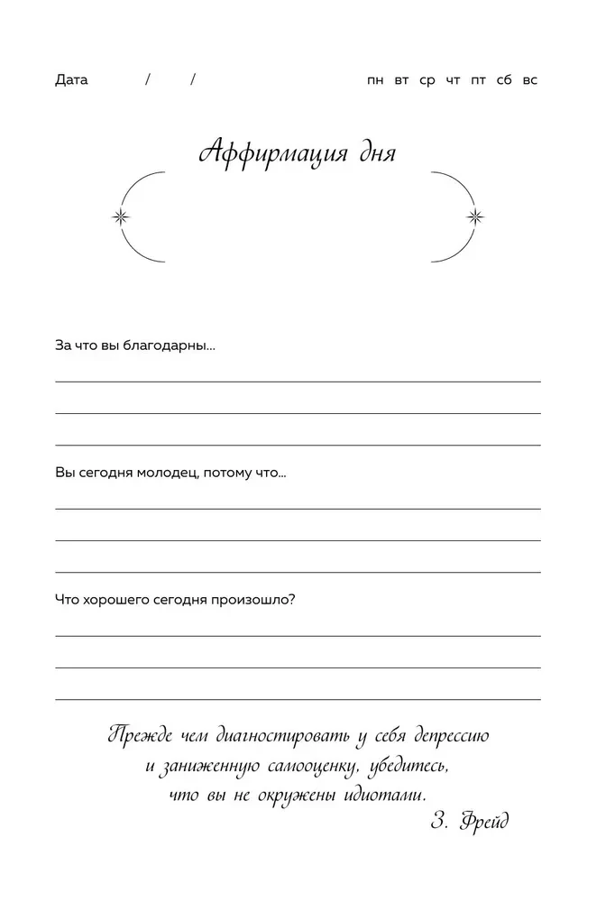 My Gratitude Journal. 90 Days That Will Start Amazing Changes in Life