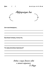 My Gratitude Journal. 90 Days That Will Start Amazing Changes in Life