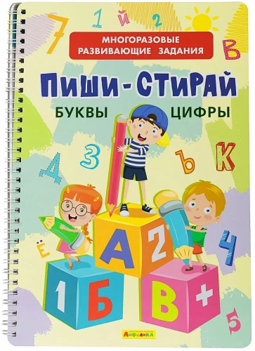 Reusable Educational Tasks. Write-Erase. Letters. Numbers + 8 Floating Markers