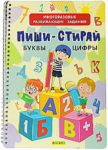 Reusable Educational Tasks. Write-Erase. Letters. Numbers + 8 Floating Markers