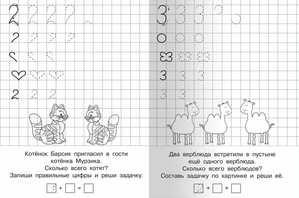 For kindergarten. Writing practice. Let's count and solve correctly