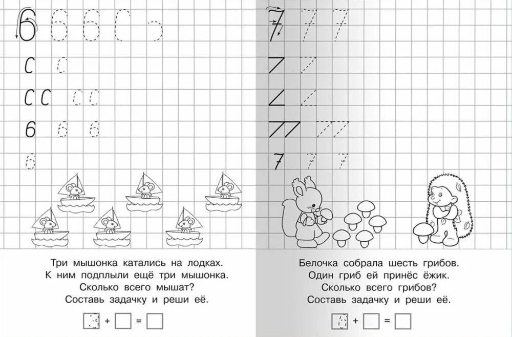 For kindergarten. Writing practice. Let's count and solve correctly