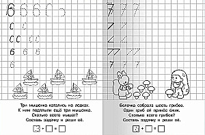 For kindergarten. Writing practice. Let's count and solve correctly