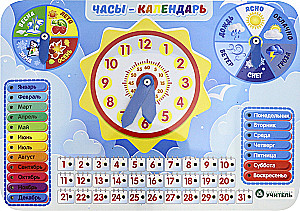 Zabawka edukacyjna wielofunkcyjna - Zegar-kalendarz