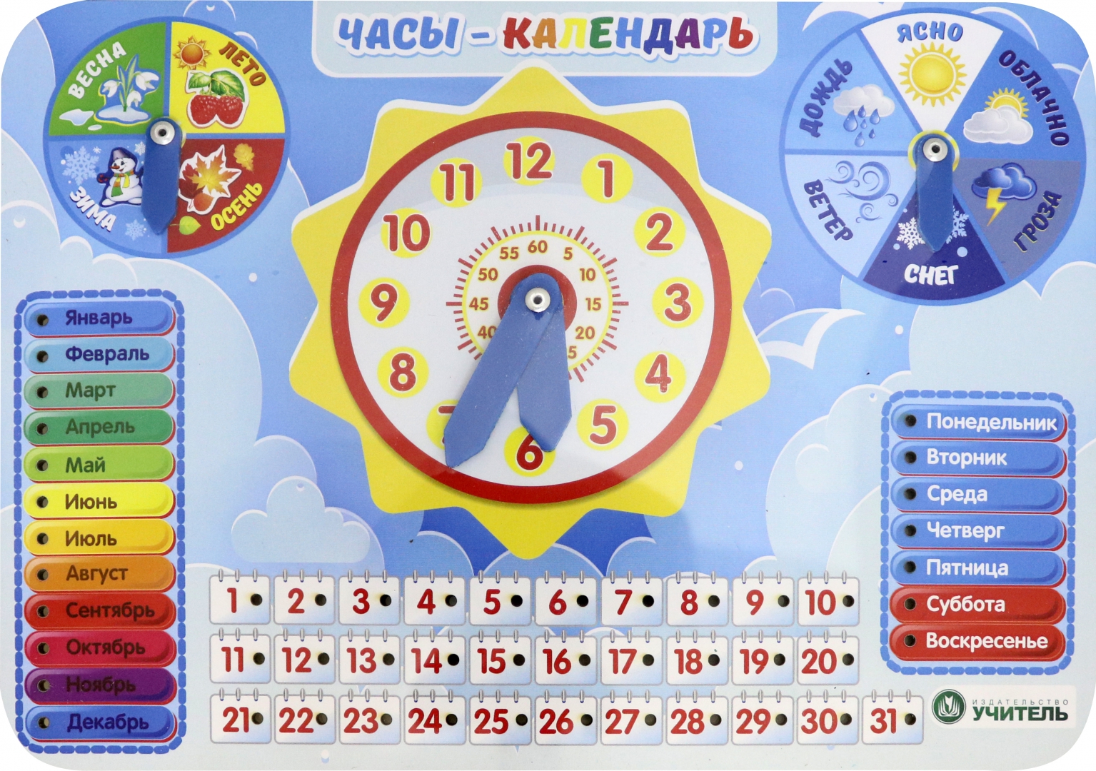 Multifunctional Educational Toy - Clock-Calendar
