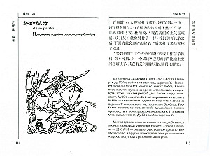 100 Chinese Idioms