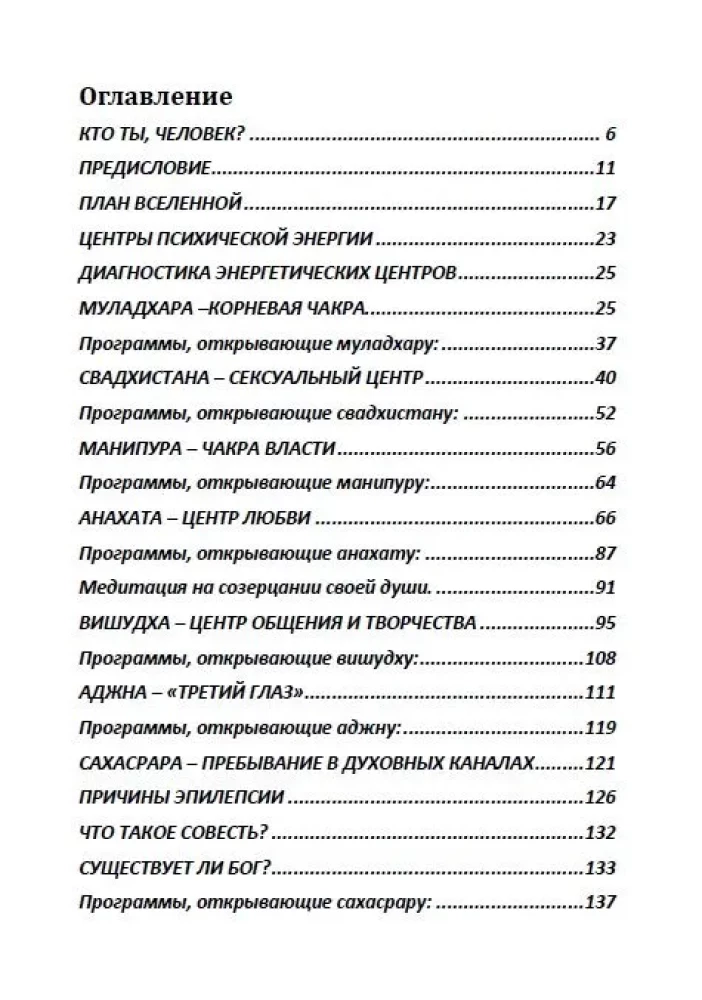 Causes of Diseases and Ways to Eliminate Them (Set of 3 Books)