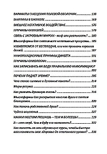 Causes of Diseases and Ways to Eliminate Them (Set of 3 Books)