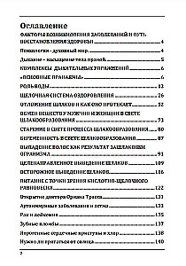 Causes of Diseases and Ways to Eliminate Them (Set of 3 Books)