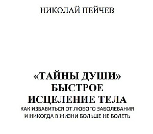 Causes of Diseases and Ways to Eliminate Them (Set of 3 Books)