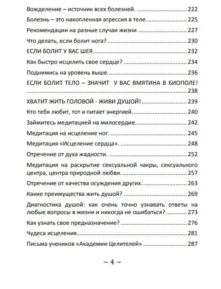 Causes of Diseases and Ways to Eliminate Them (Set of 3 Books)
