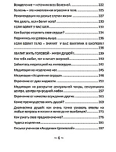 Causes of Diseases and Ways to Eliminate Them (Set of 3 Books)