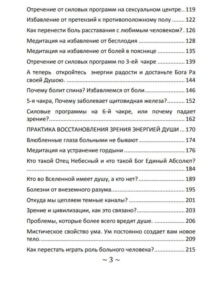 Causes of Diseases and Ways to Eliminate Them (Set of 3 Books)