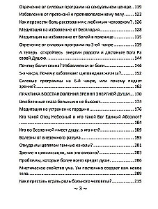 Causes of Diseases and Ways to Eliminate Them (Set of 3 Books)
