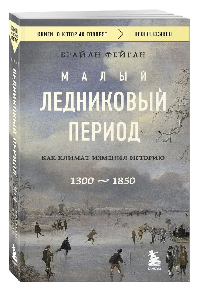 The Little Ice Age: How Climate Changed History, 1300–1850
