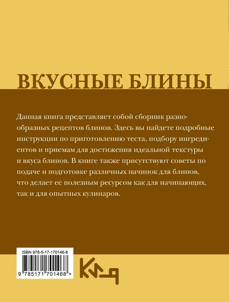 Smaczne naleśniki. Przepis