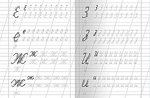 For kindergarten. Workbook with copywriting. Capital letters