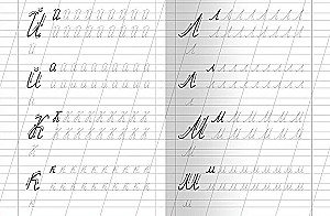 For kindergarten. Workbook with copywriting. Capital letters