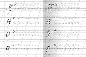 For kindergarten. Workbook with copywriting. Capital letters