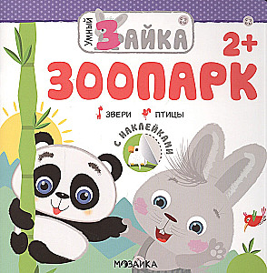 Smart Bunny. Zoo