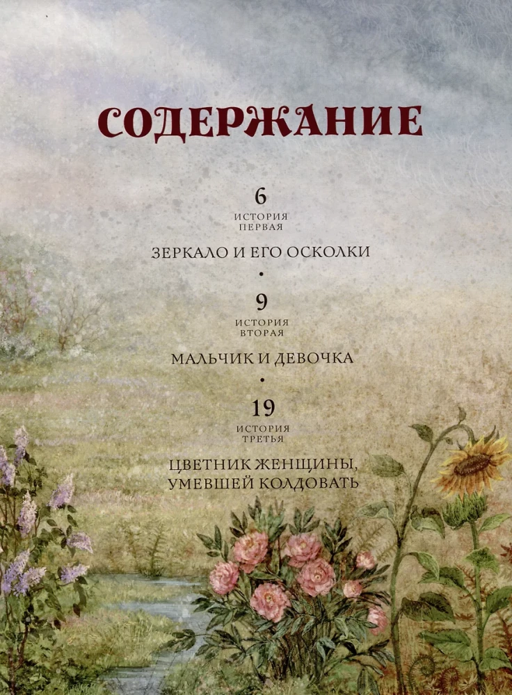 Снежная королева