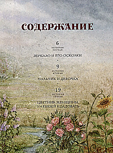 Снежная королева