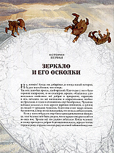 Снежная королева
