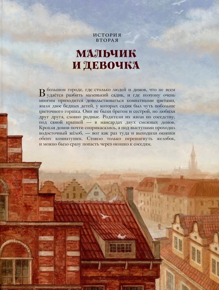 Снежная королева