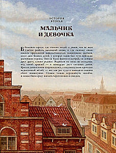 Снежная королева