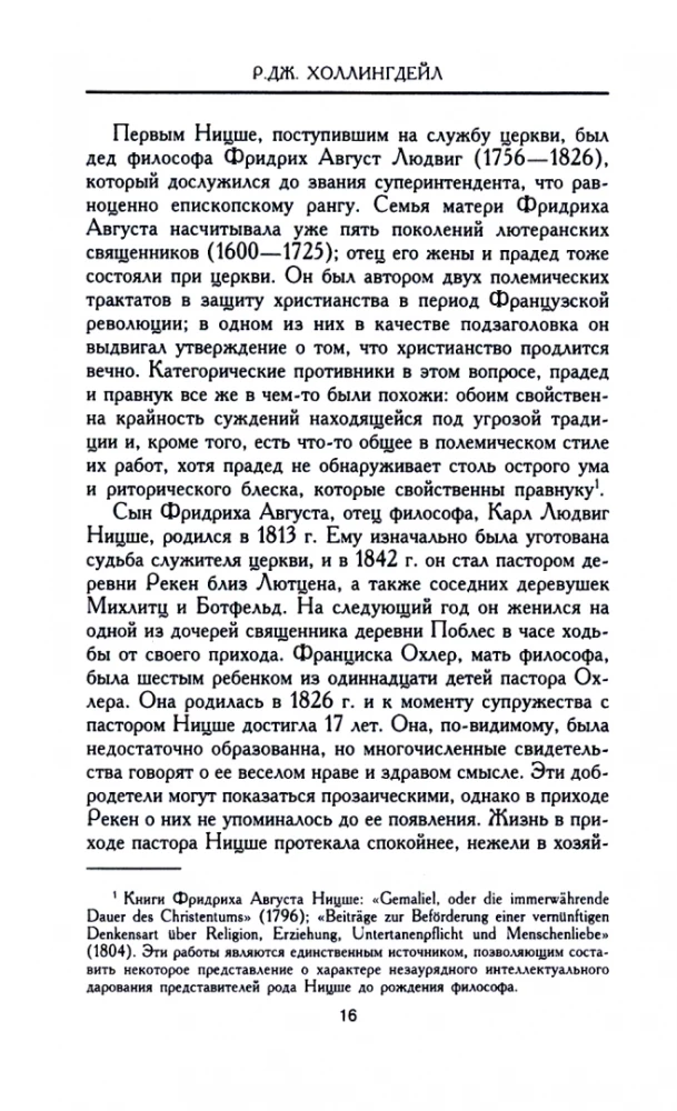 Friedrich Nietzsche. The Tragedy of a Rootless Soul
