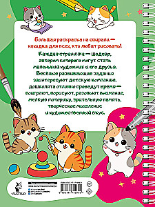 100 Cute Kittens. Big Coloring Book