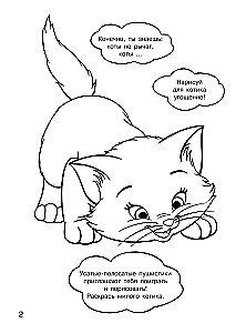 100 Cute Kittens. Big Coloring Book