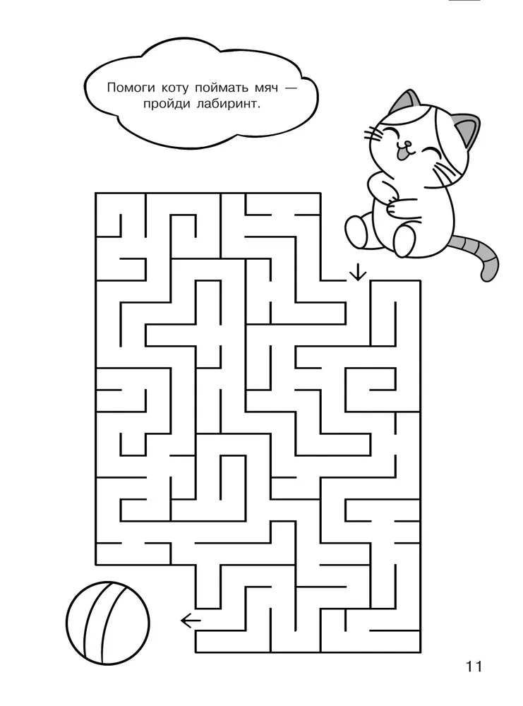 100 Cute Kittens. Big Coloring Book