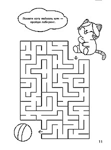 100 Cute Kittens. Big Coloring Book