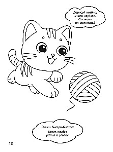 100 Cute Kittens. Big Coloring Book