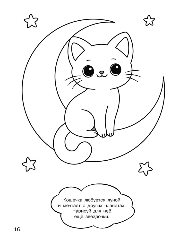 100 Cute Kittens. Big Coloring Book